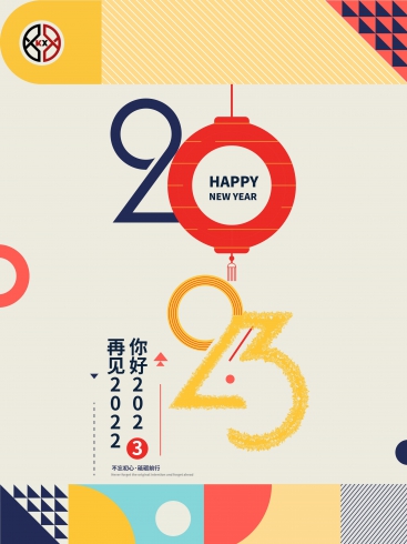 2023！科興儀器不忘初心，砥礪前行！