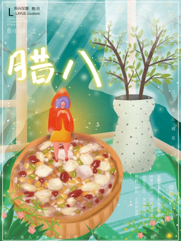 今日臘八：年味漸濃，事事“粥”全