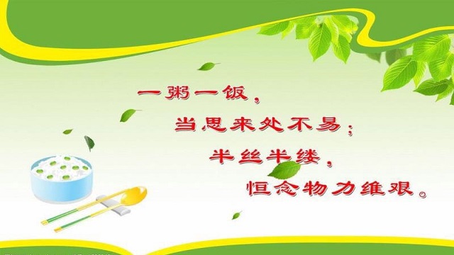 今天你節(jié)約了嗎？