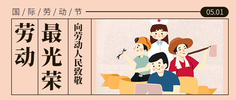 上?？婆d儀器2021年“五 一”放假通知